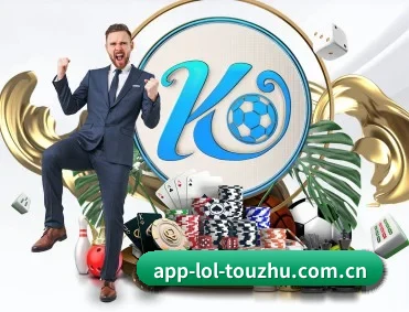 LoL投注 APP